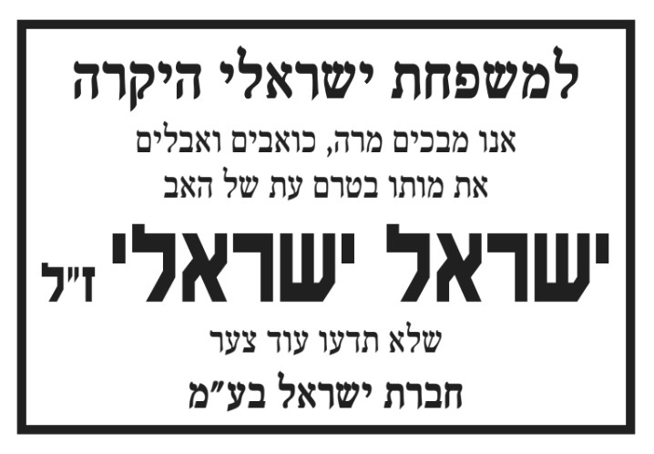 מודעות אבל 
